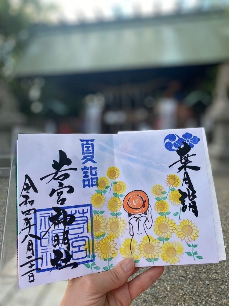 みっちさんが投稿した若宮神明社に関する口コミの画像