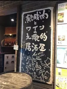 山芳ばる（ヤマヨシバル）