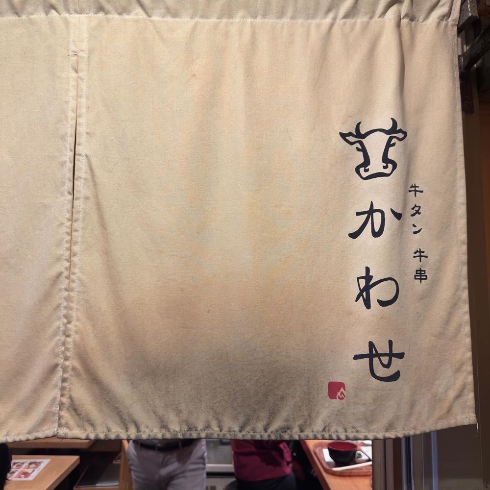 りょーたグルメ旅日記さんが投稿したかわせに関する口コミの画像