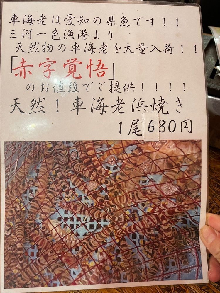 み～さんが投稿した日比野市場鮮魚浜焼きセンターに関する口コミの画像