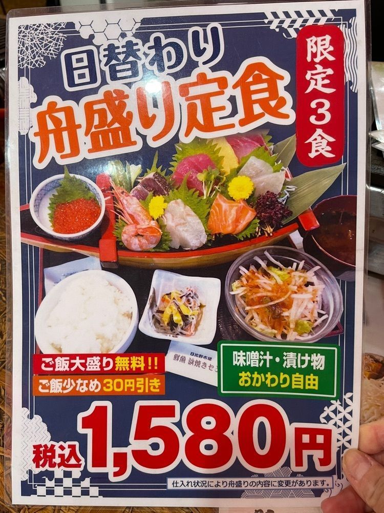 み～さんが投稿した日比野市場鮮魚浜焼きセンターに関する口コミの画像