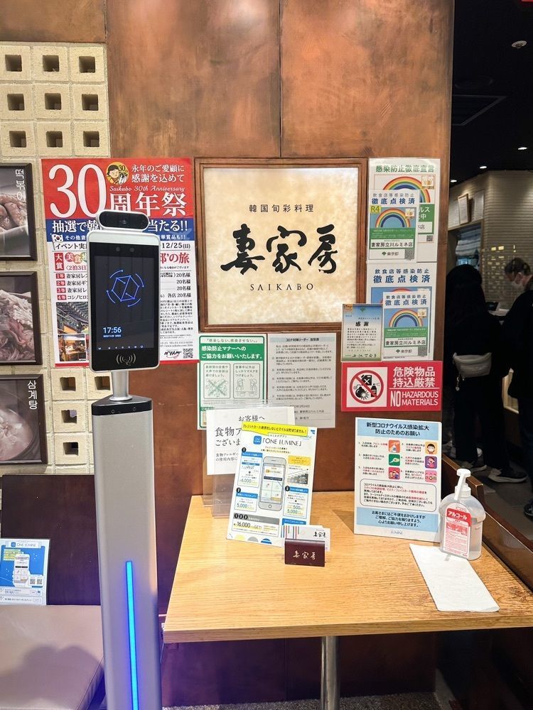 nicoさんが投稿した妻家房 ルミネ立川店（サイカボウ）に関する口コミの画像