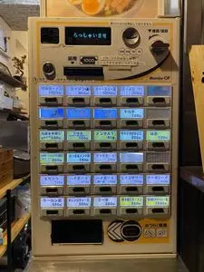 本家 第一旭 新宿店 1枚目