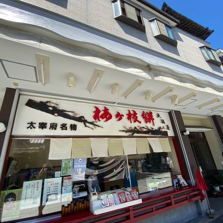 Rhapsodyさんが投稿したViTO 太宰府天満宮 表参道店（ヴィト）に関する口コミの画像