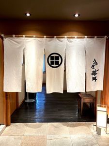 うなぎ藤田 浜松駅前店 2枚目