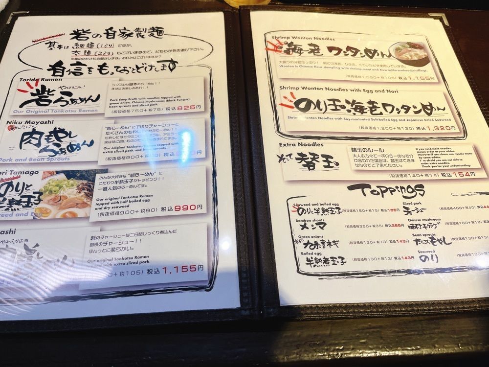うーさんが投稿した麺の坊 砦に関する口コミの画像