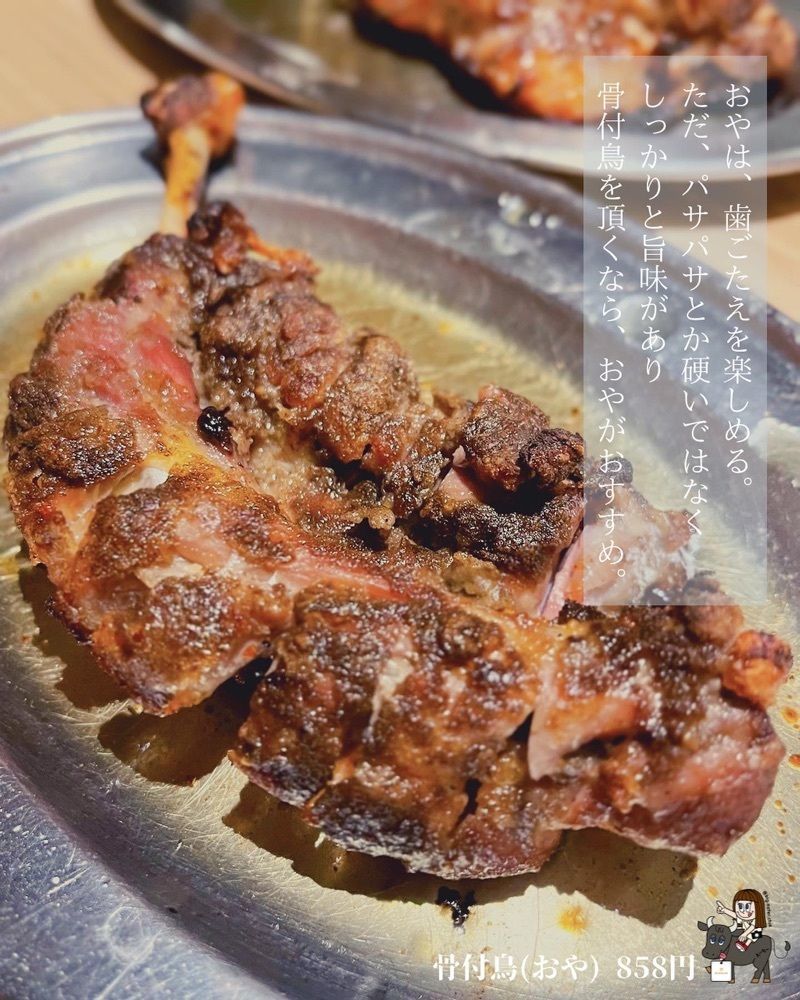 えーちーさんが投稿した釜焼鳥本舗おやひなや 新宿西口大ガード店に関する口コミの画像