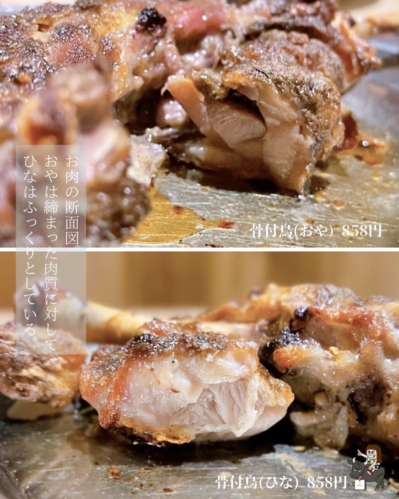 えーちーさんが投稿した釜焼鳥本舗おやひなや 新宿西口大ガード店に関する口コミの画像