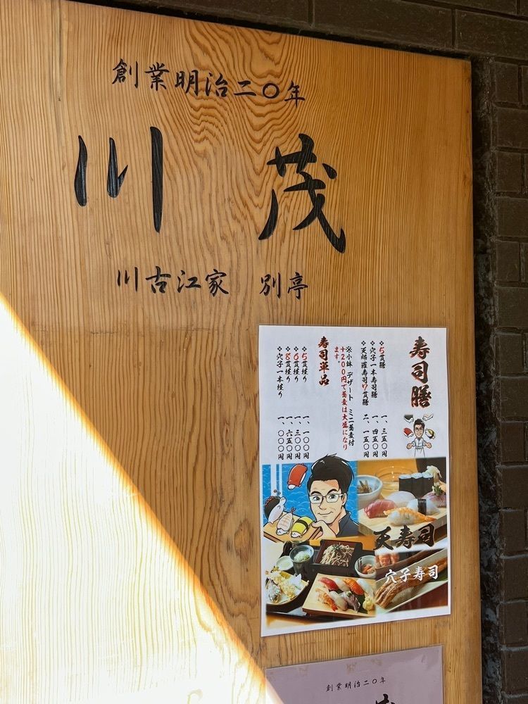 かますさんが投稿した川茂 川古江家別亭（カワシゲ カワゴエヤベッテイ）に関する口コミの画像