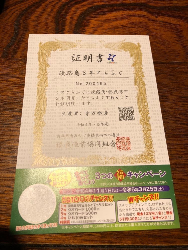 雲霧さんが投稿した愛ランドふじ本に関する口コミの画像