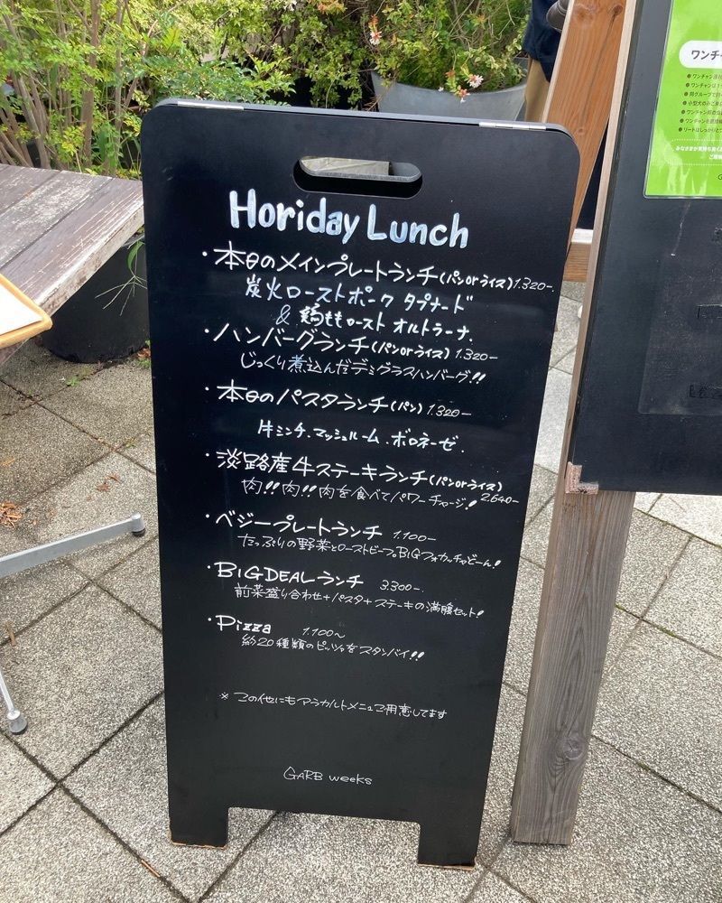 チーかまさんが投稿したGARB weeksに関する口コミの画像