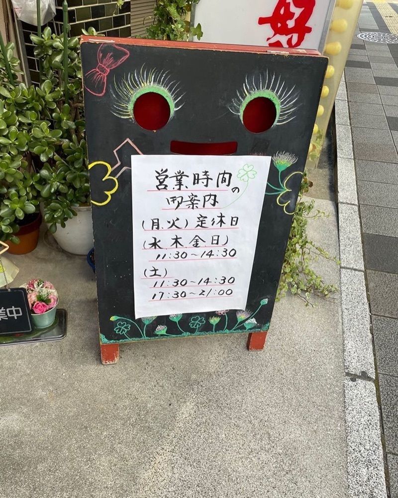 おでかけ探検部さんが投稿したお好み焼いくちゃんに関する口コミの画像