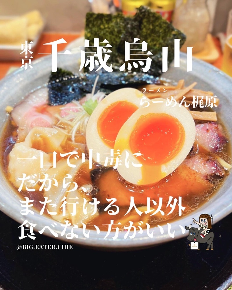 らーめん梶原