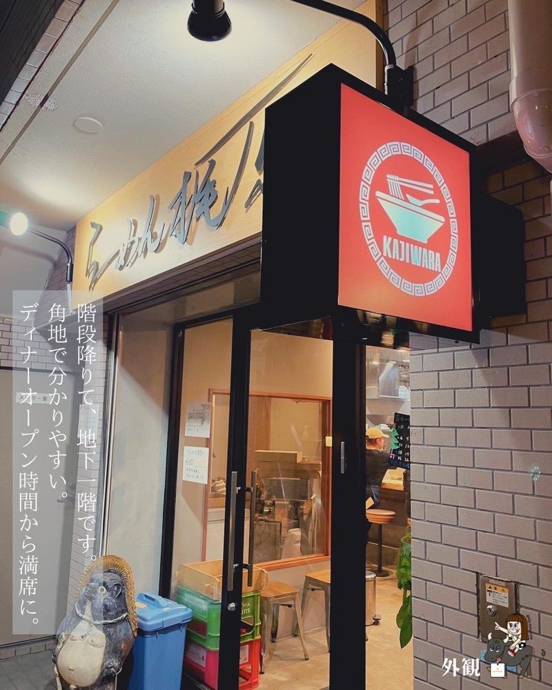えーちーさんが投稿したらーめん梶原に関する口コミの画像
