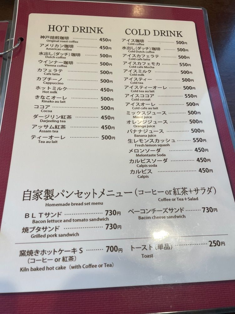 エリーチカさんが投稿した水戸珈琲店に関する口コミの画像