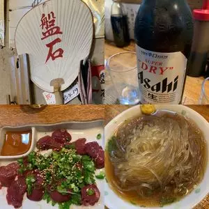 盤石（ばんじゃく）