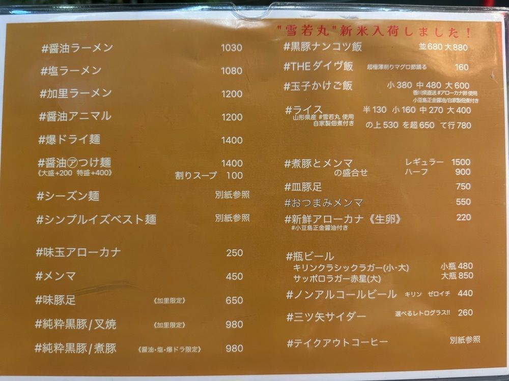 かずくんさんが投稿した上方レインボーに関する口コミの画像