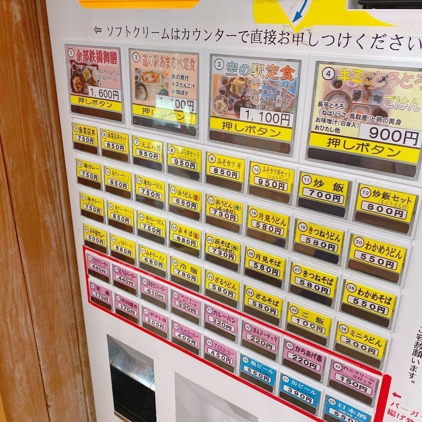 鉄道こまちさんが投稿した道の駅 あまるべに関する口コミの画像