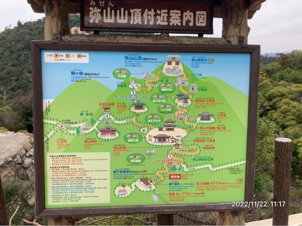 marco14450さんが投稿した獅子岩展望台に関する口コミの画像