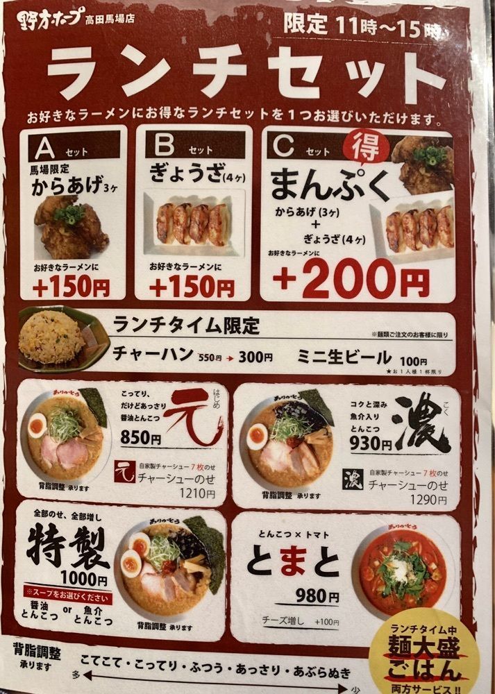 リトアニアの貴公子さんが投稿した野方ホープ 高田馬場店に関する口コミの画像
