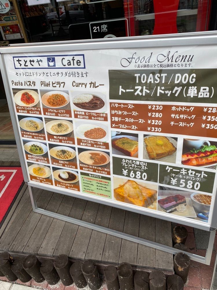 けんけんさんが投稿したちとせやCafe 調布店に関する口コミの画像