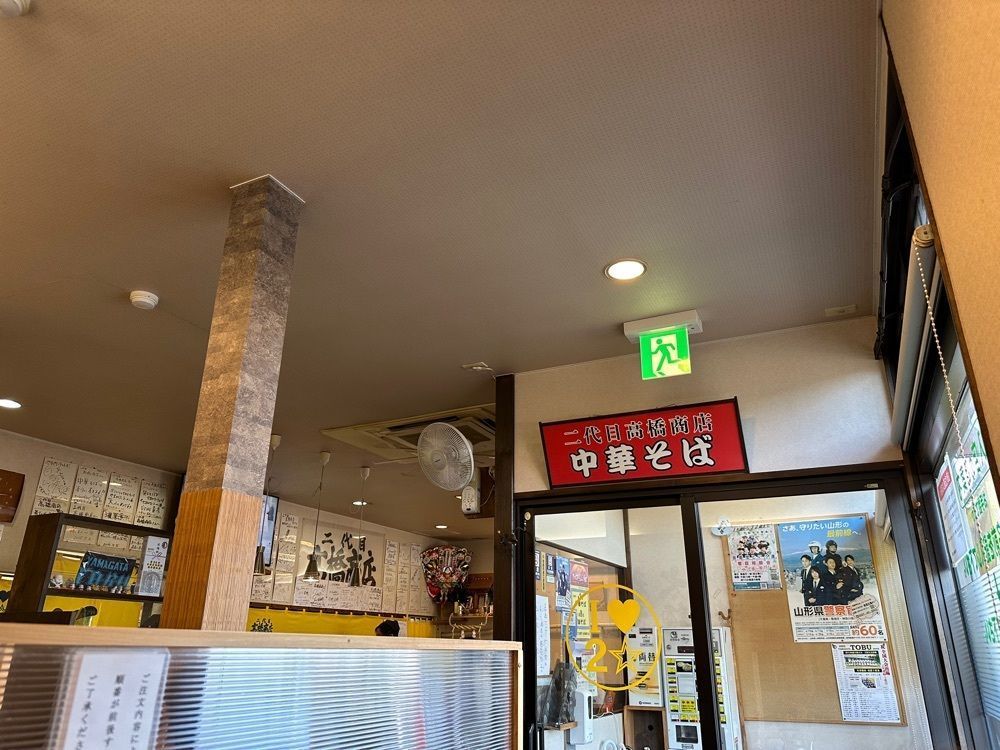 みいちゃんさんが投稿した二代目高橋商店に関する口コミの画像