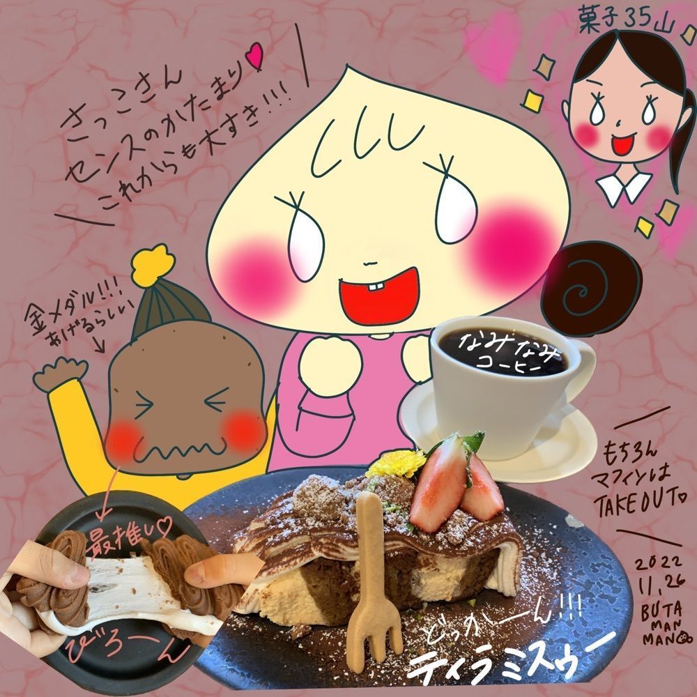 ぶたまんまん(奈良カフェ)さんが投稿した菓子35山に関する口コミの画像