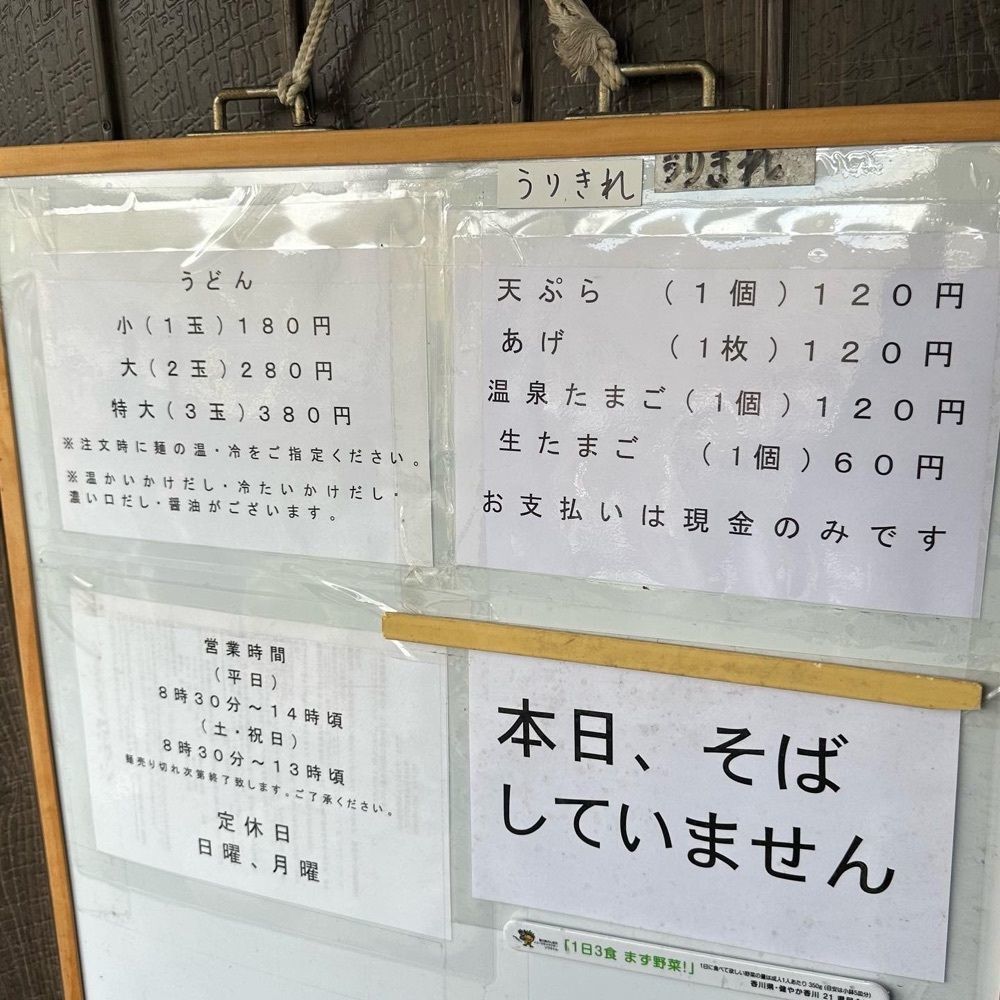 kumakentoraさんが投稿したがもううどん販売所に関する口コミの画像