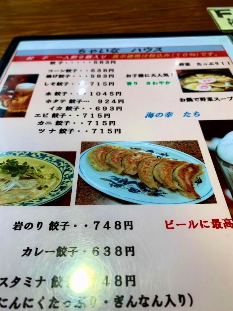ＪＵNさんが投稿したちゃいなハウスに関する口コミの画像