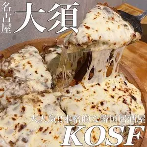 KOSF Korea Seoul Food（コスフ コリア ソウル フード）