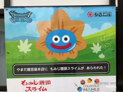 やまだ屋