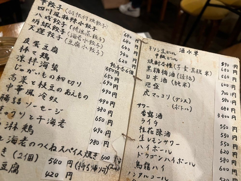 カリフラワーさんが投稿した餃子坊 豚八戒（チョハッカイ）に関する口コミの画像