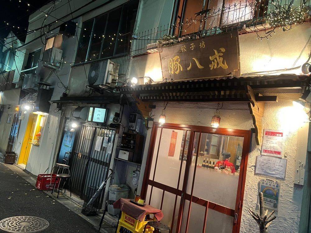 カリフラワーさんが投稿した餃子坊 豚八戒（チョハッカイ）に関する口コミの画像