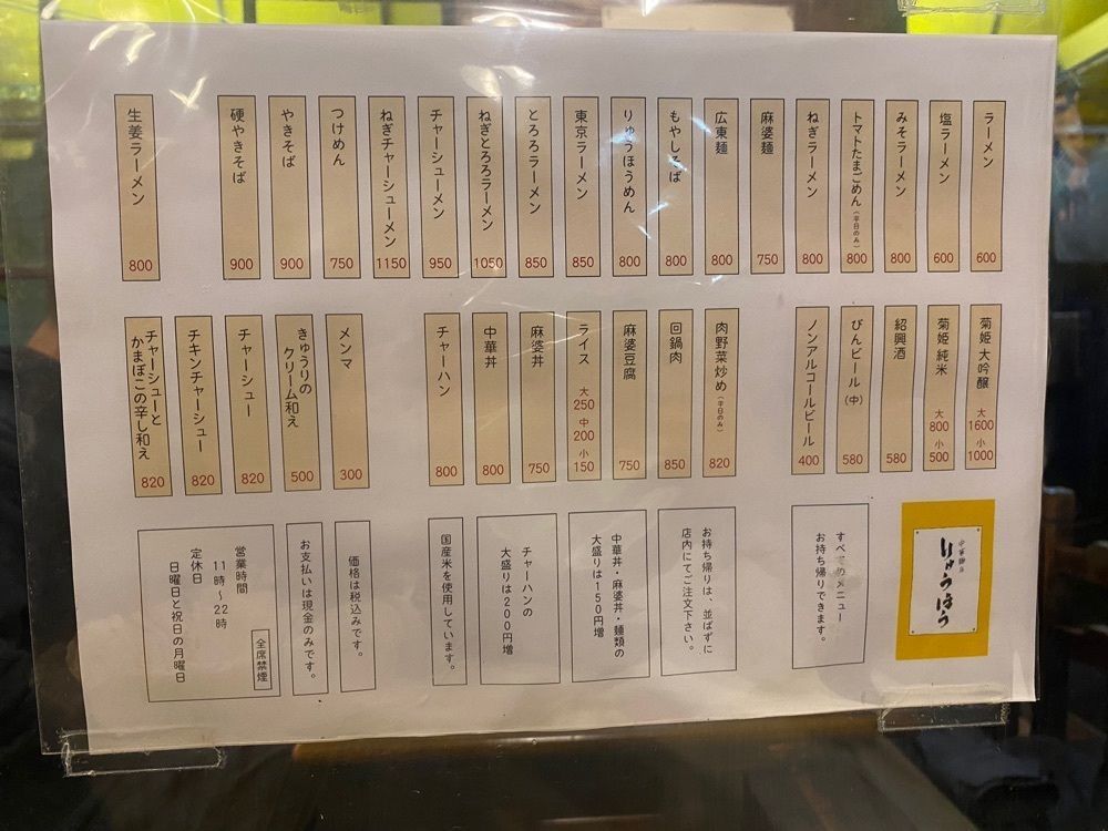 タマキチグルメさんが投稿した龍朋に関する口コミの画像