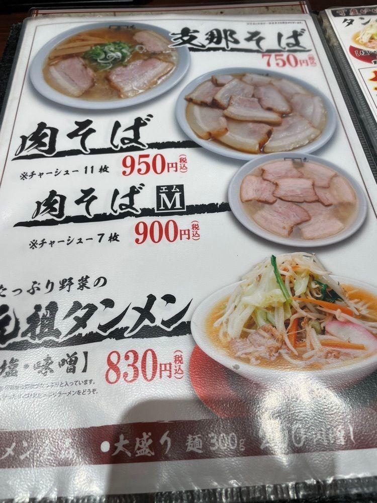 らぐ🏉🍺ビアさんが投稿した支那そば 元祖に関する口コミの画像