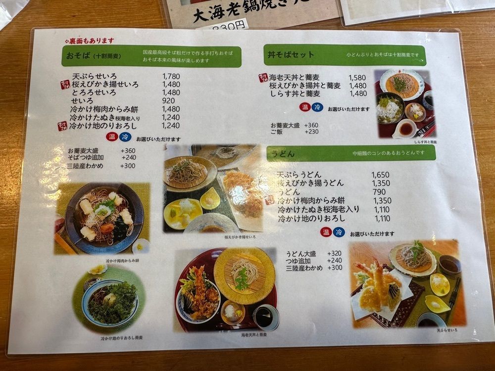 Mamisさんが投稿したそば処 明日葉（そばどころ あしたば）に関する口コミの画像