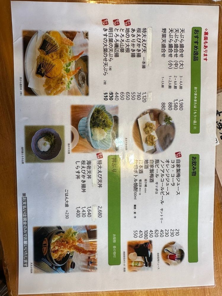 Mamisさんが投稿したそば処 明日葉（そばどころ あしたば）に関する口コミの画像