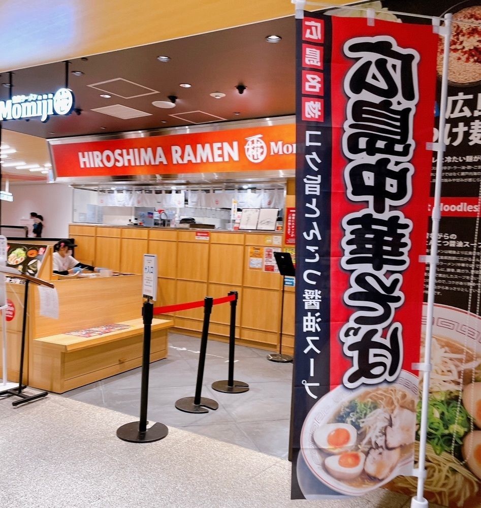 みーなさんが投稿した広島ラーメン 椛 宮島口本店（Momiji）に関する口コミの画像