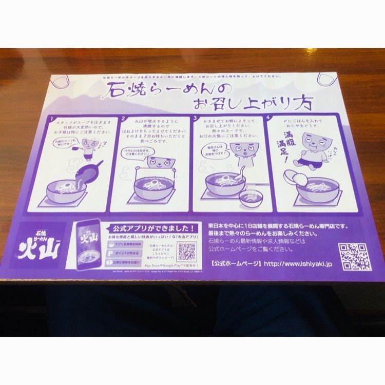 サトツルさんが投稿した石焼らーめん火山 滝谷町店（かざん）に関する口コミの画像