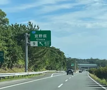 Nago Pineapple Winery（ナゴ パイナップル ワイナリー）