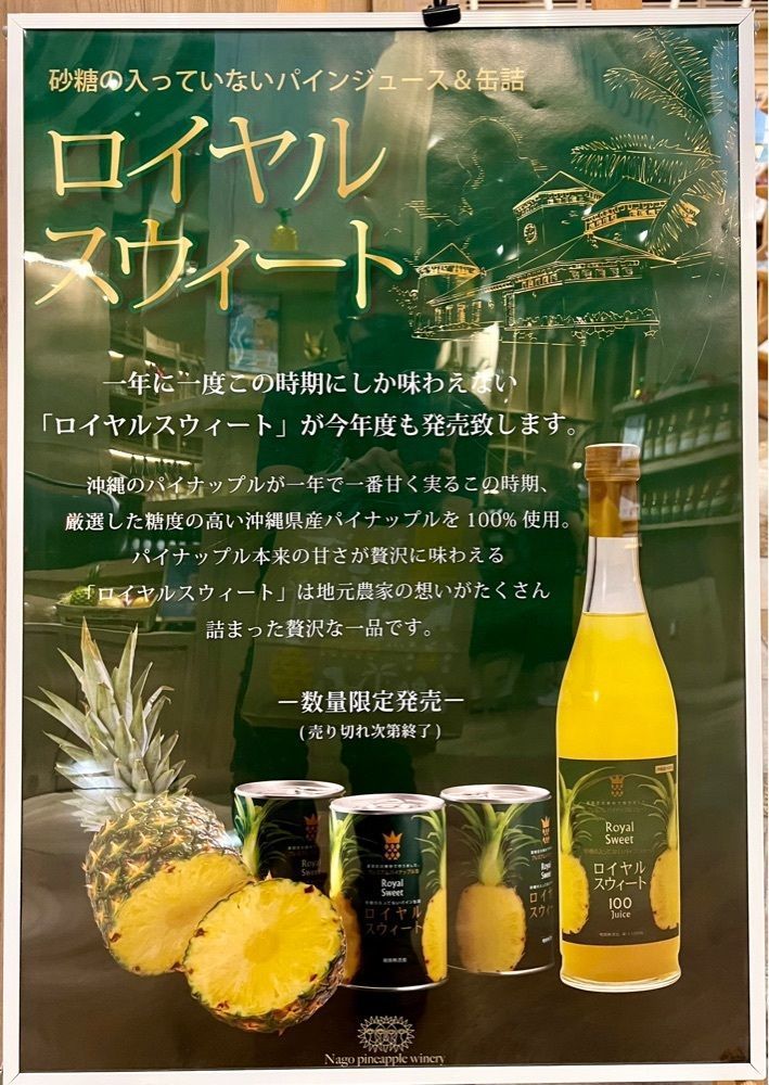 soccer kozou さんが投稿したNago Pineapple Winery（ナゴ パイナップル ワイナリー）に関する口コミの画像