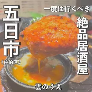雲のうえ