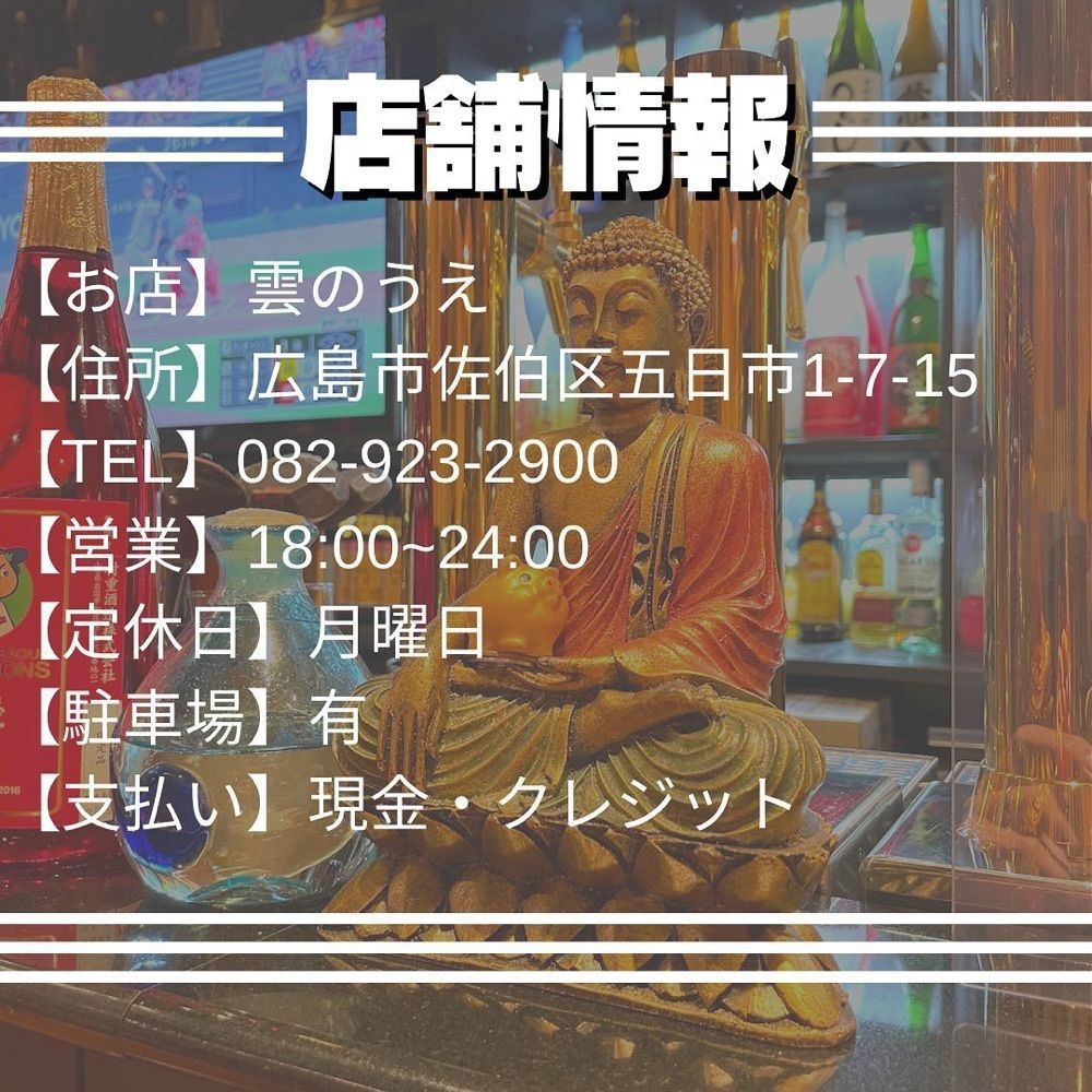おでかけ探検部さんが投稿した雲のうえに関する口コミの画像
