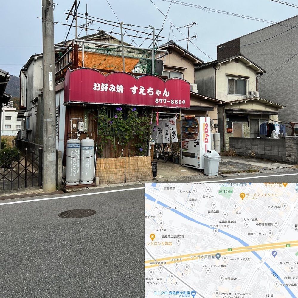 おでかけ探検部さんが投稿したお好み焼き すえちゃんに関する口コミの画像