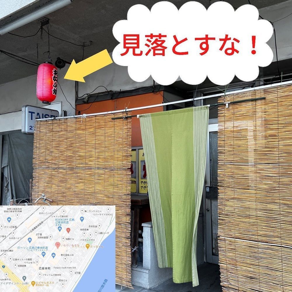 おでかけ探検部さんが投稿したいもやいも吉に関する口コミの画像