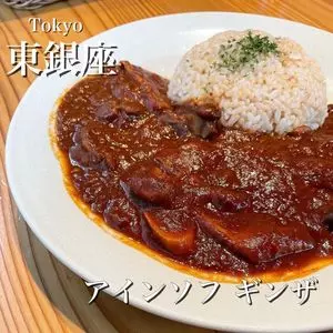 AIN SOPH. GINZA