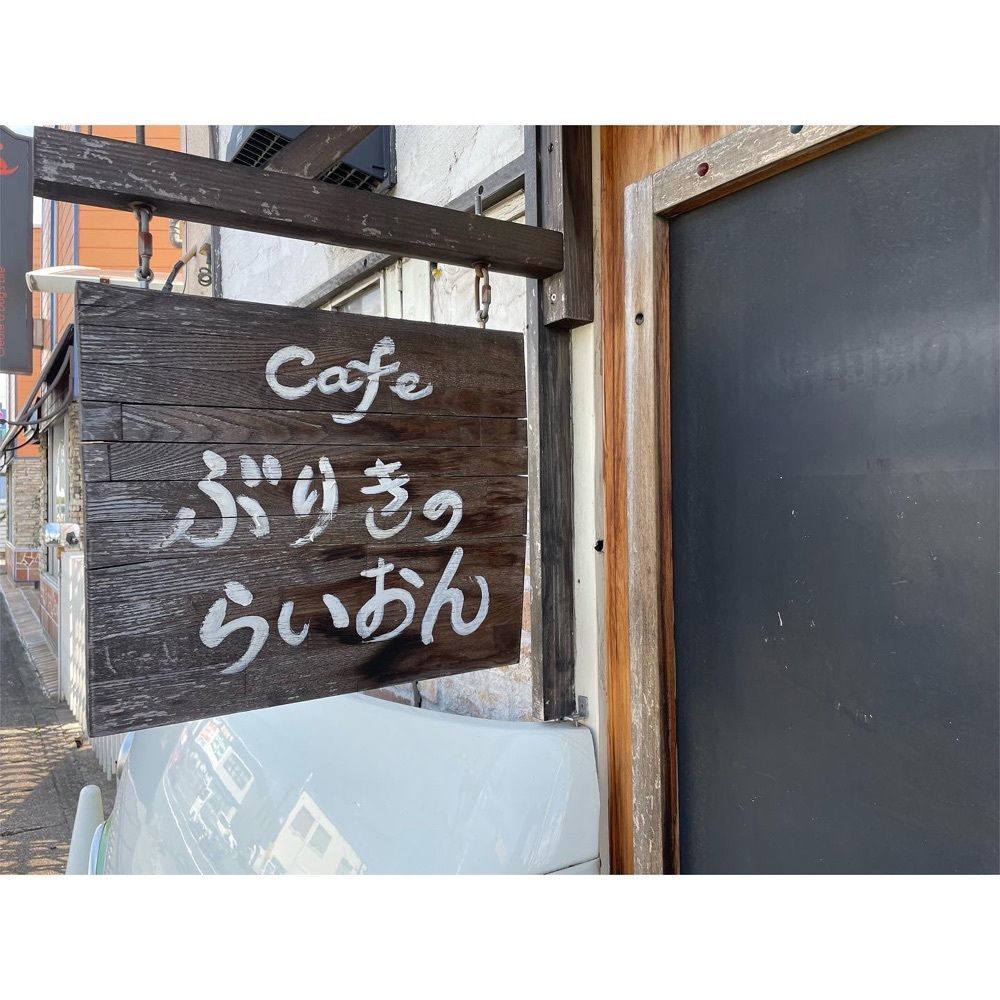 Kanaさんが投稿したCafe ぶりきのらいおんに関する口コミの画像