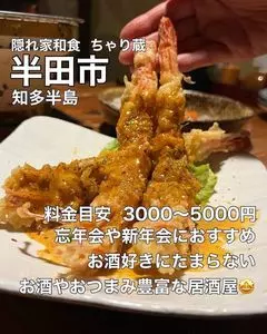 ちゃり蔵（ちゃりくら）