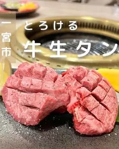 焼肉家けんちゃん