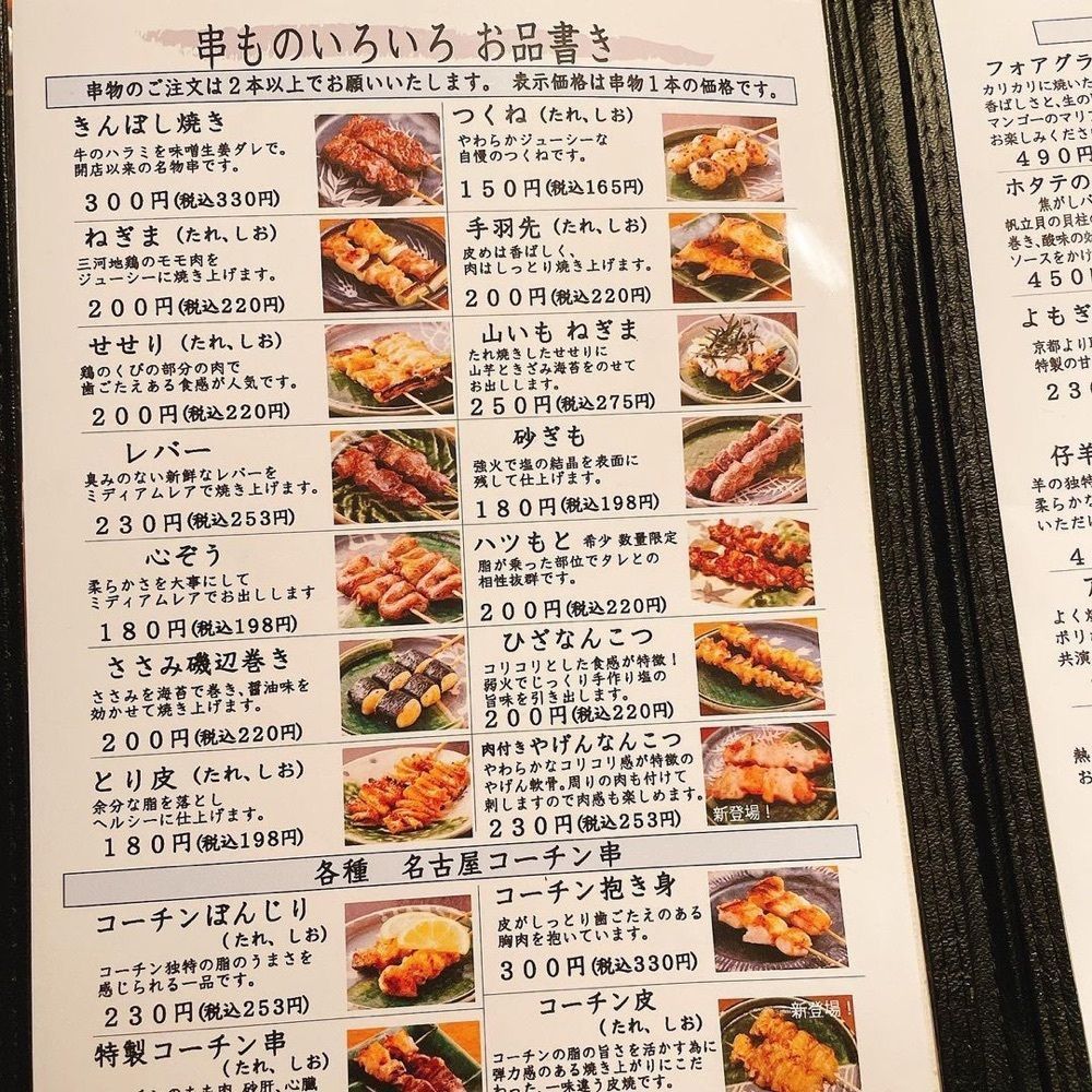 おでかけ探検部さんが投稿したきんぼし 伏見店に関する口コミの画像